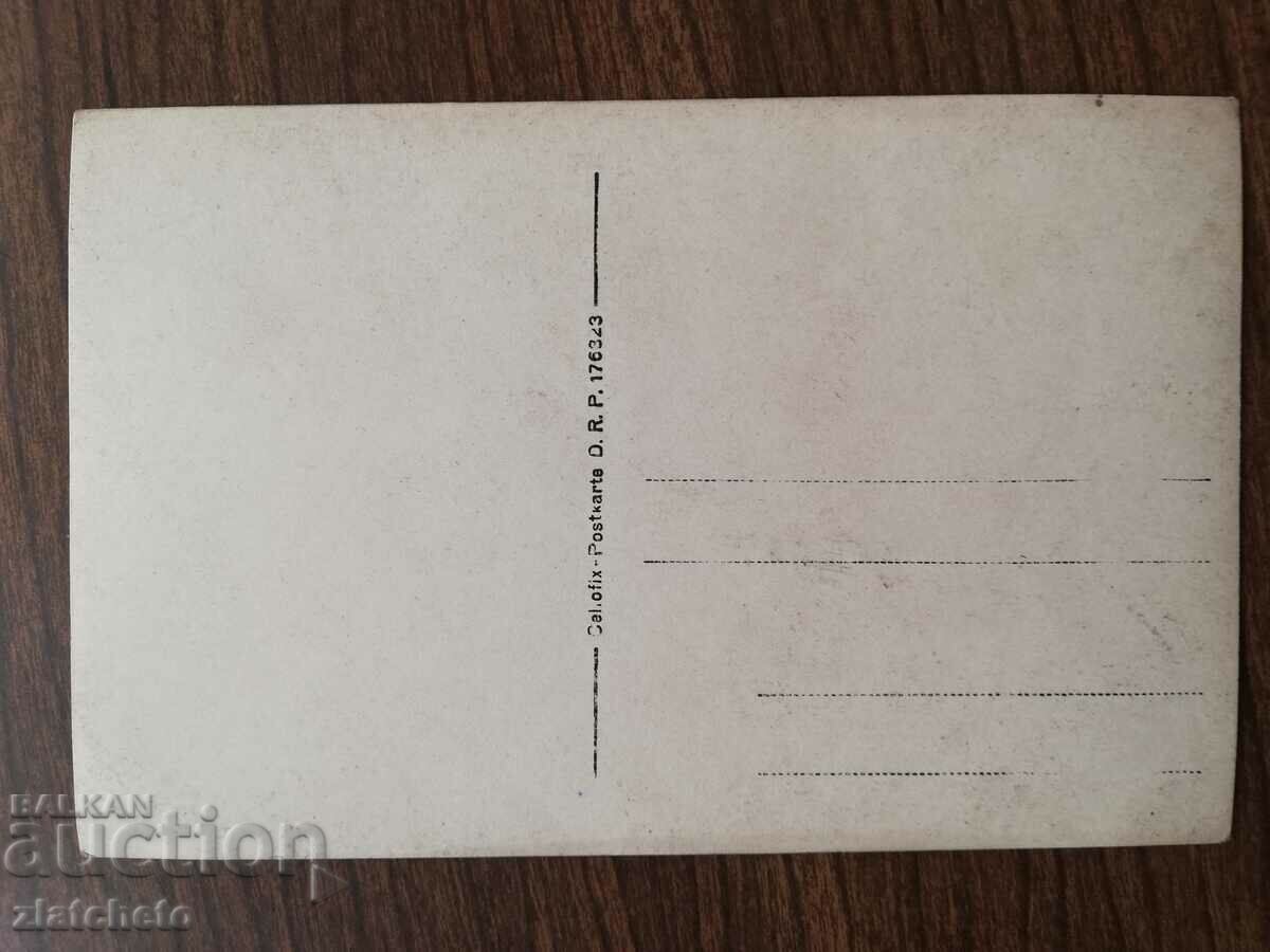 Auction Old photo Kingdom of Bulgaria - PSV South Front Auction Old photo Kingdom of Bulgaria - PSV South Front