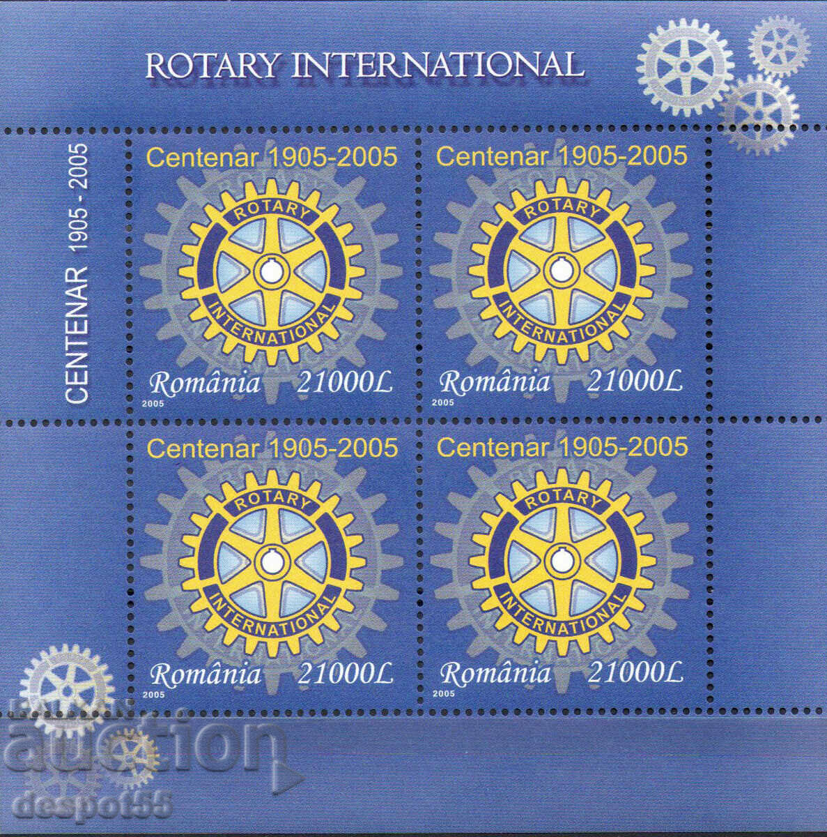 2005. Румъния. 100-годишнина на Ротари Интернешънъл. Блок.