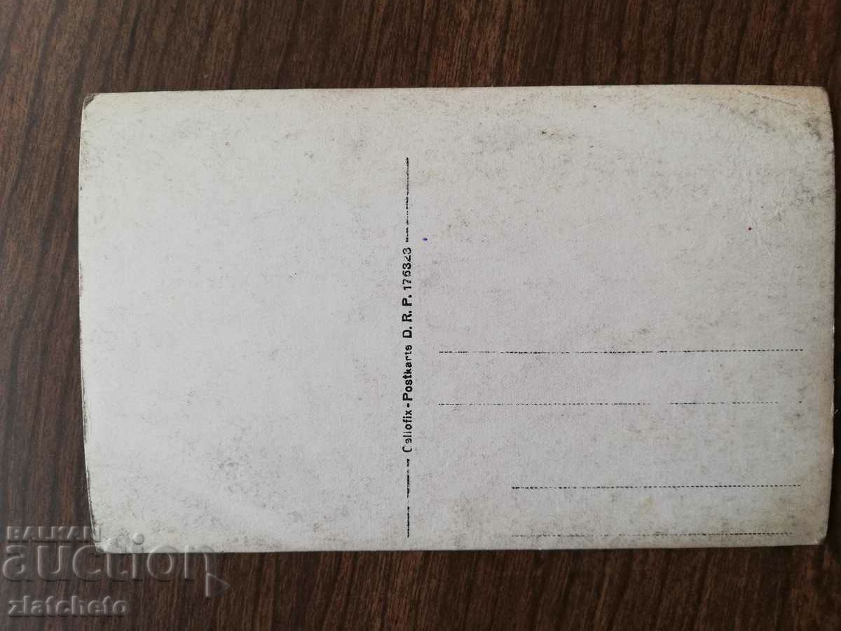 Auction  Old photo Kingdom of Bulgaria - PSV South Front