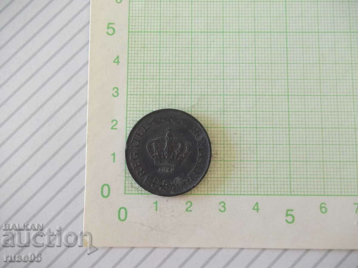 Moneda "20 LEI - Romania - 1942" cu preț 10.00 BGN | € 5.11 Moneda "20 LEI - Romania - 1942" cu preț 10.00 BGN | € 5.11