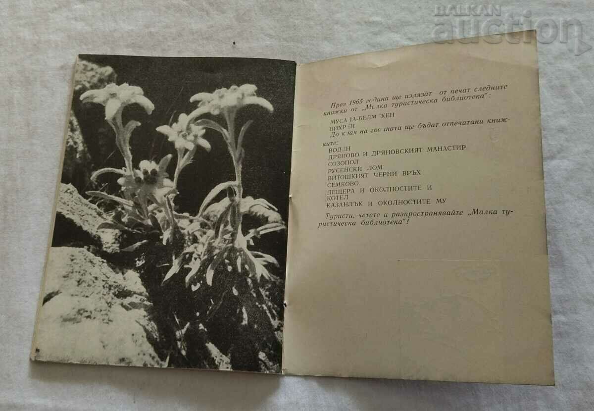 Delivery of VIHREN N. MIRONSKI 1963 Delivery of VIHREN N. MIRONSKI 1963