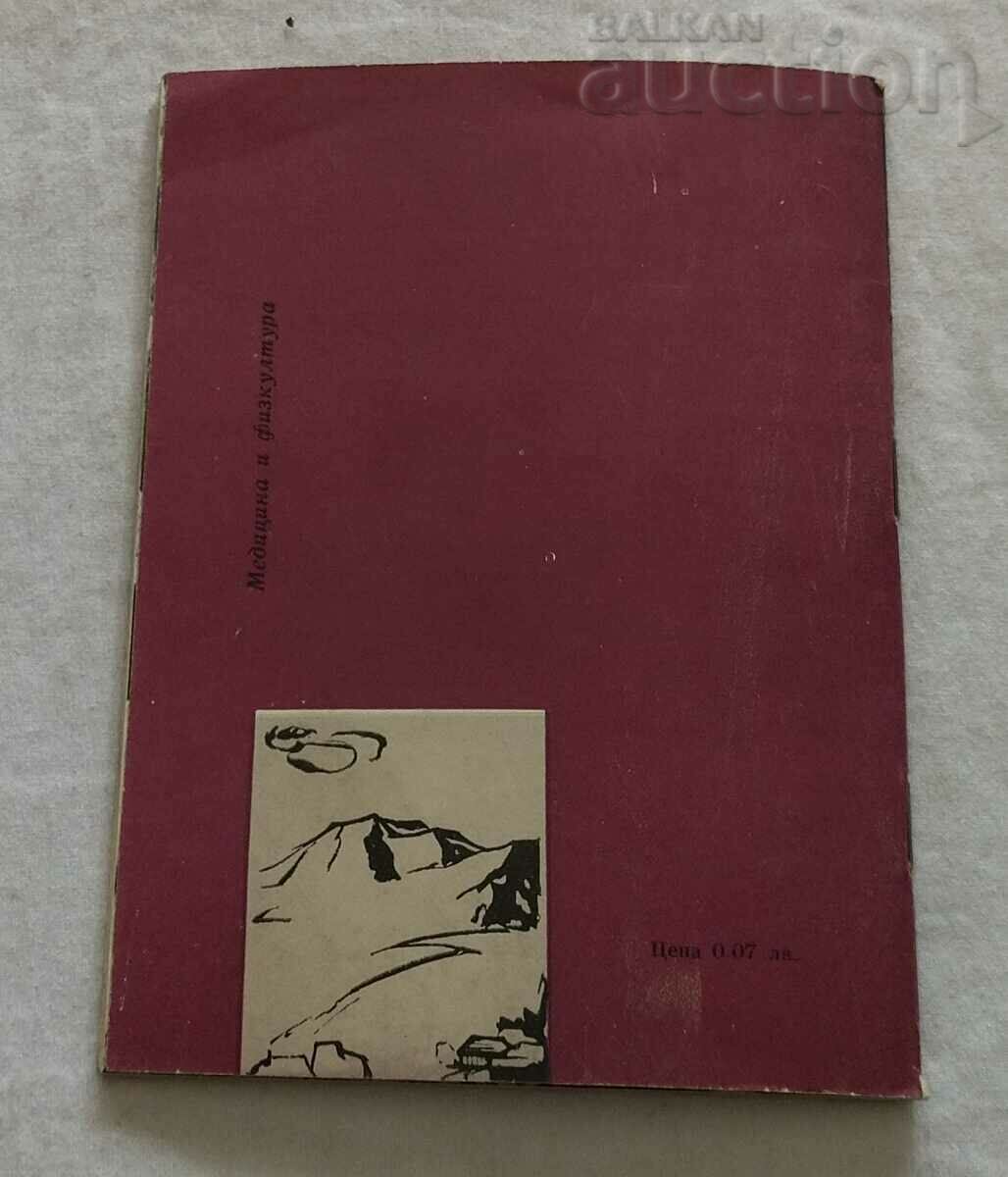 VIHREN N. MIRONSKI 1963 - 5 VIHREN N. MIRONSKI 1963 - 5