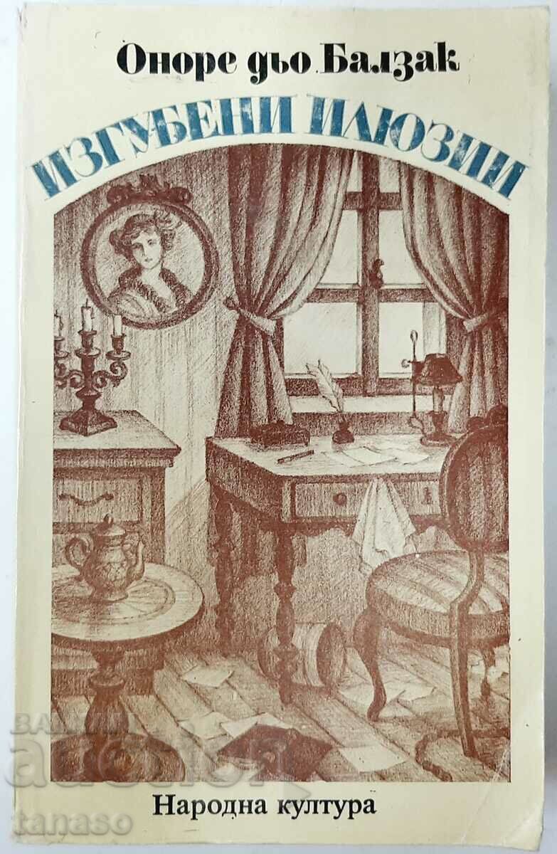 Lost Illusions, Honore de Balzac(16.6) Lost Illusions, Honore de Balzac(16.6)