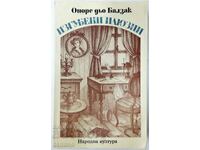 Iluzii pierdute, Honore de Balzac (16,6)