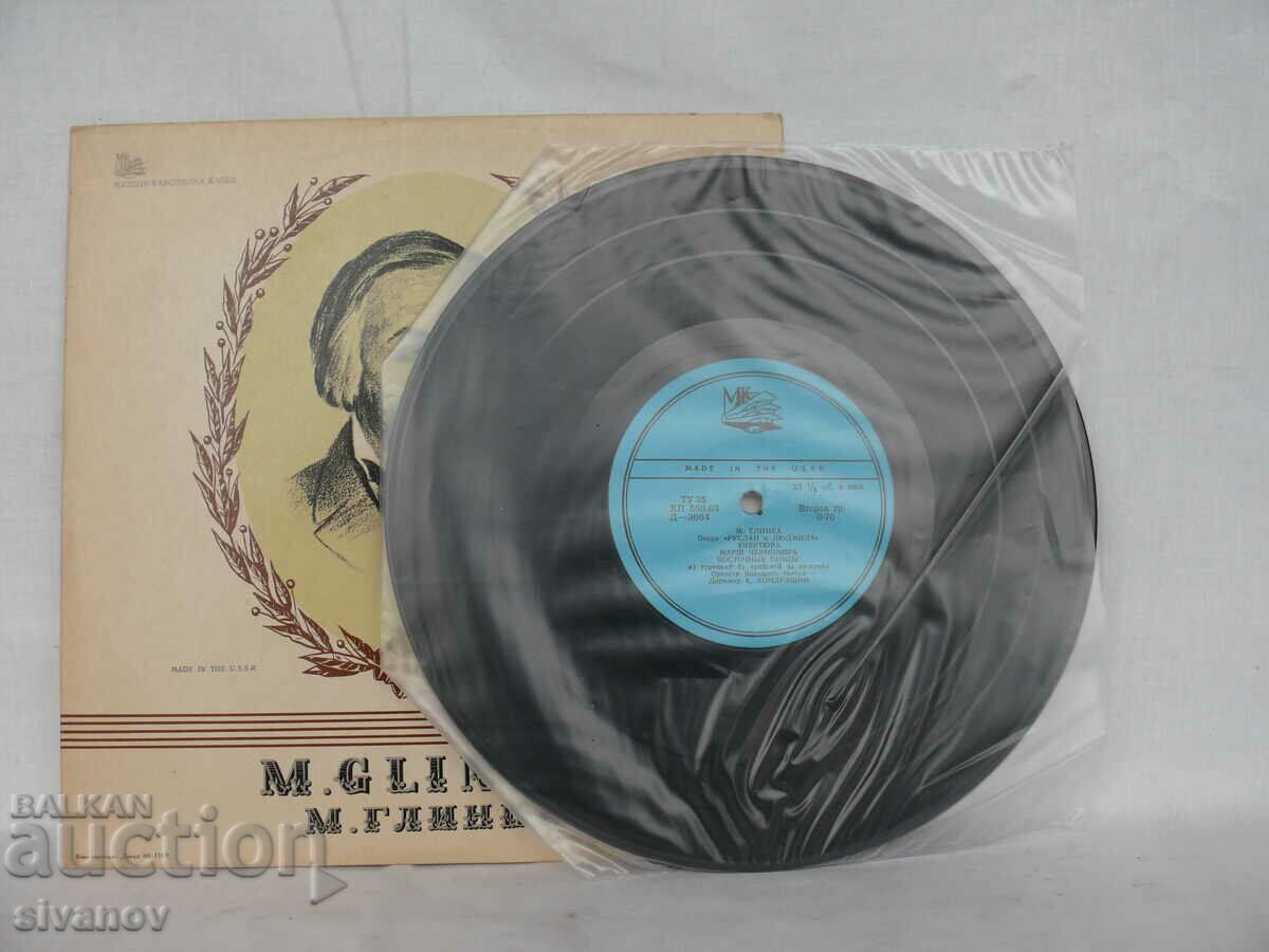 Delivery of M. GLINKA "RUSLAN AND LYUDMILA" "IVAN SUSANIN" D3684-5 #1680 Delivery of M. GLINKA "RUSLAN AND LYUDMILA" "IVAN SUSANIN" D3684-5 #1680