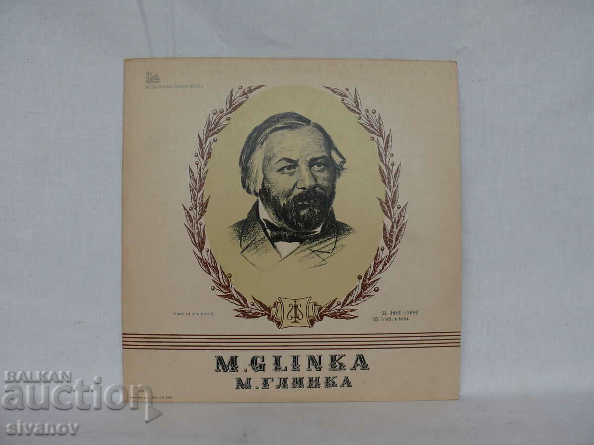 M. GLINKA "RUSLAN AND LYUDMILA" "IVAN SUSANIN" D3684-5 #1680