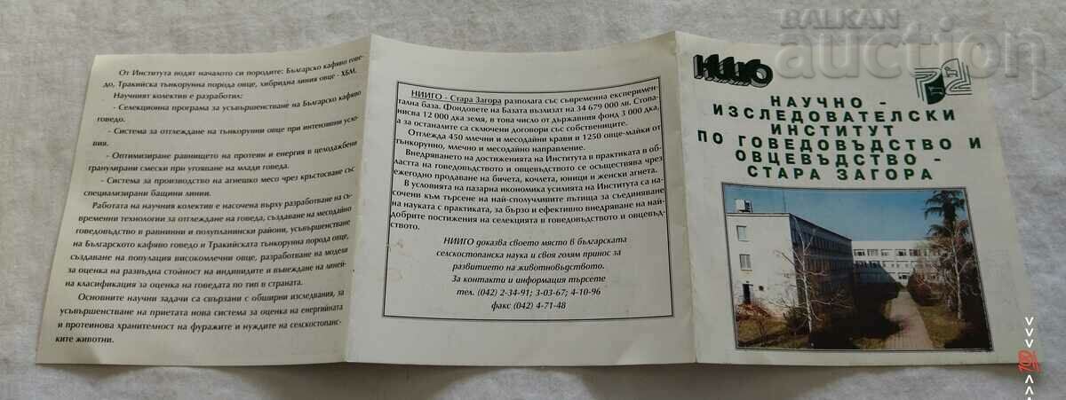 Auction NIIGO STARA ZAGORA BROCHURE 197..y. Auction NIIGO STARA ZAGORA BROCHURE 197..y.