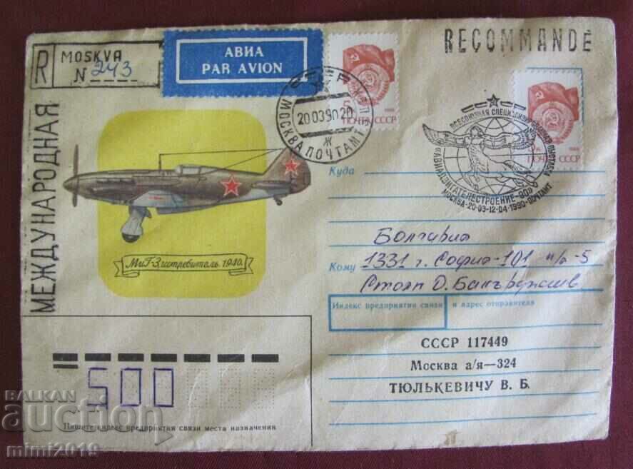 Delivery of Old Postal Envelopes with Airplanes Moscow USSR Delivery of Old Postal Envelopes with Airplanes Moscow USSR