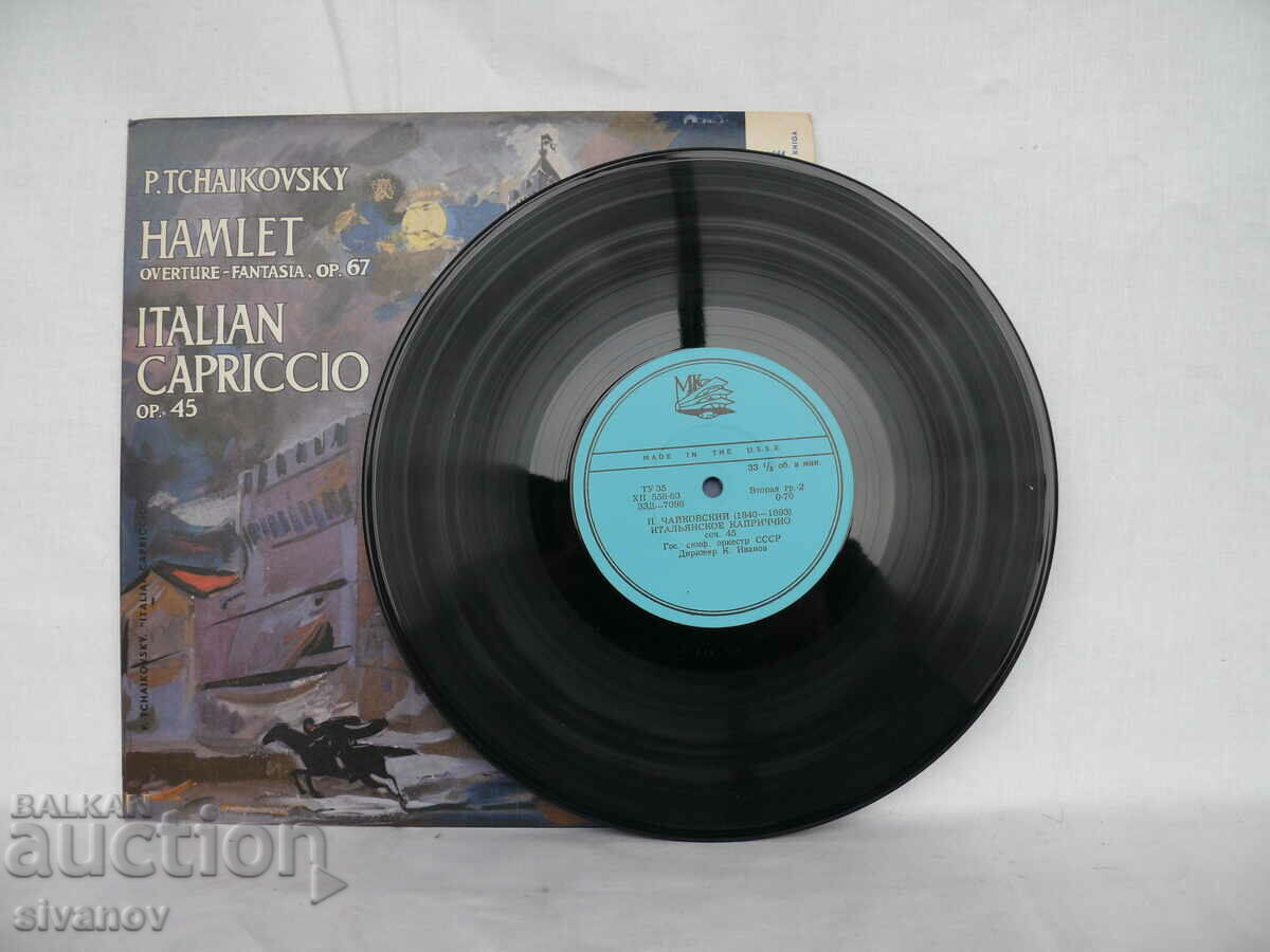 Delivery of P. TCHAIKOVSKY "HAMLET" "ITALIAN CAPRICCIO" USSR #1684 Delivery of P. TCHAIKOVSKY "HAMLET" "ITALIAN CAPRICCIO" USSR #1684