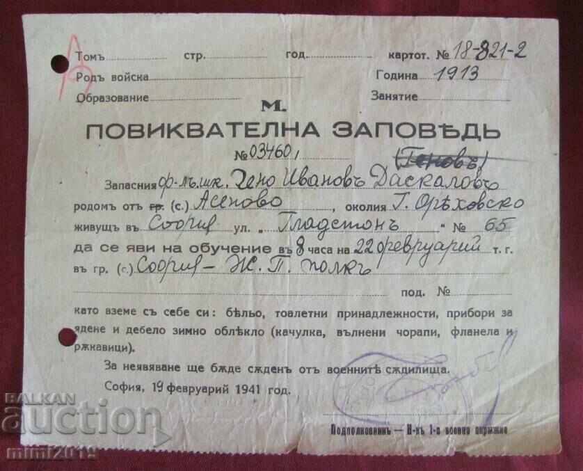 Auction 1941 Summons Order rare Auction 1941 Summons Order rare