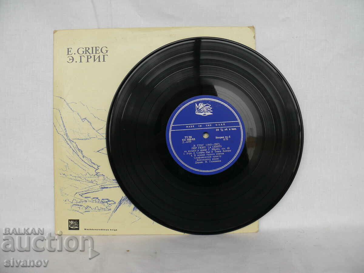 Auction E. GRIEG PEER GYNT FIRST AND SECOND SUITES D6777-78 #1685 Auction E. GRIEG PEER GYNT FIRST AND SECOND SUITES D6777-78 #1685