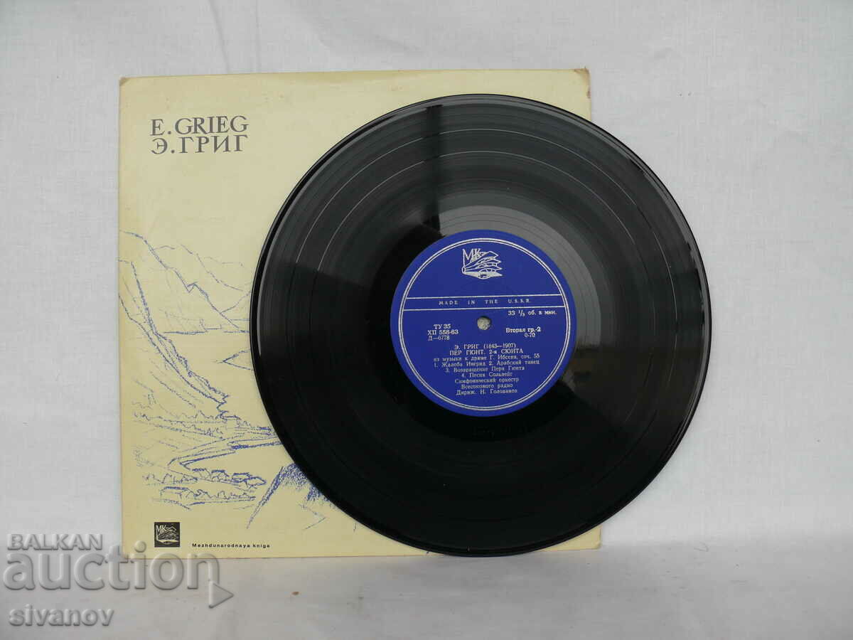 Delivery of E. GRIEG PEER GYNT FIRST AND SECOND SUITES D6777-78 #1685 Delivery of E. GRIEG PEER GYNT FIRST AND SECOND SUITES D6777-78 #1685