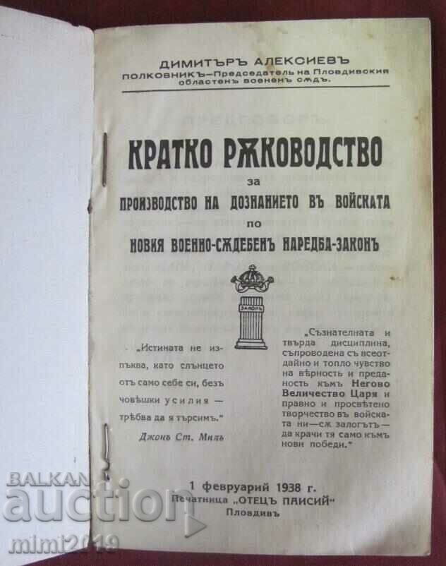 1938 Book Guide to Conducting Investigations with price 180.00 BGN | € 92.03 1938 Book Guide to Conducting Investigations with price 180.00 BGN | € 92.03