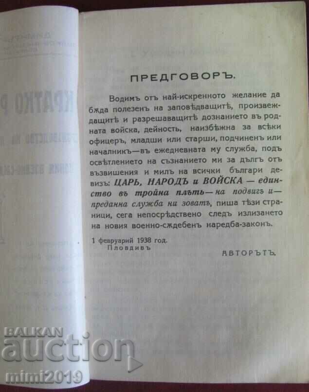 Auction 1938 Book Guide to Conducting Investigations Auction 1938 Book Guide to Conducting Investigations