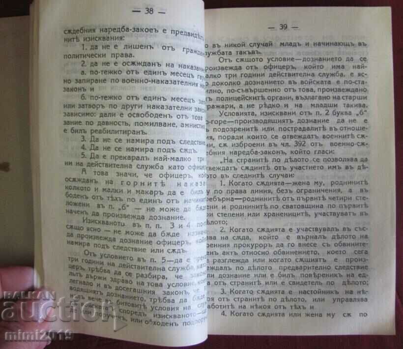 1938 Book Guide to Conducting Investigations - 5 1938 Book Guide to Conducting Investigations - 5