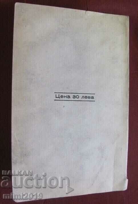 1938 Book Guide to Conducting Investigations - 7 1938 Book Guide to Conducting Investigations - 7