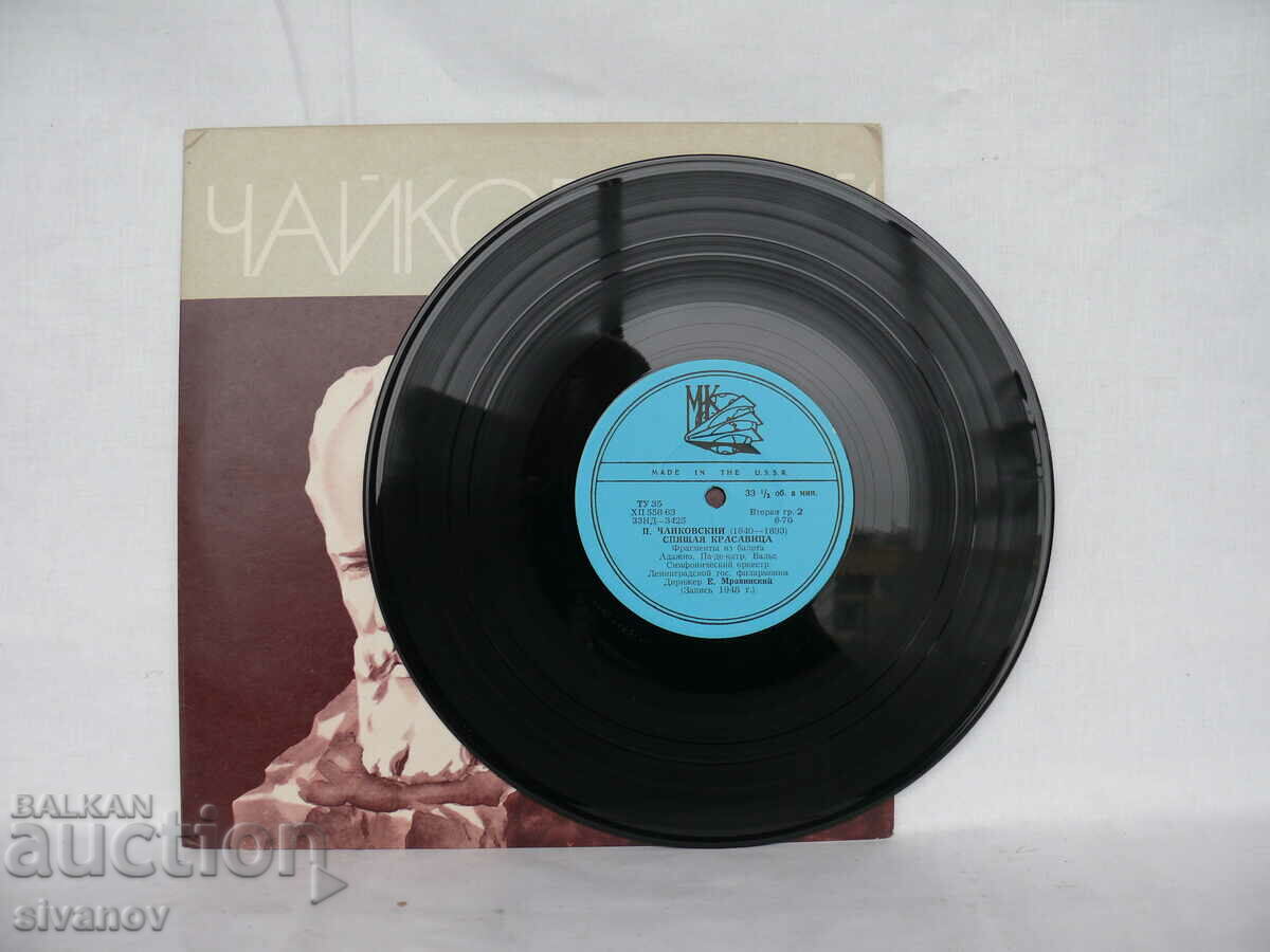 Delivery of P. TCHAIKOVSKY "THE SLEEPING BEAUTY" E. MRAVINSKY D3424-25 #1687 Delivery of P. TCHAIKOVSKY "THE SLEEPING BEAUTY" E. MRAVINSKY D3424-25 #1687