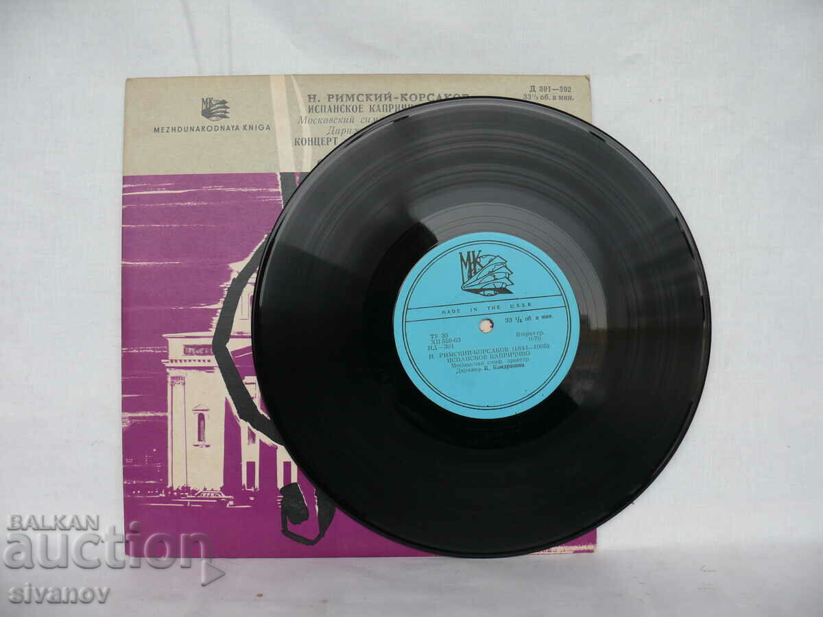 Delivery of N. RIMSKY-KORSAKOV SPANISH CAPRICHO S.RICHTER D391-392 #1691 Delivery of N. RIMSKY-KORSAKOV SPANISH CAPRICHO S.RICHTER D391-392 #1691