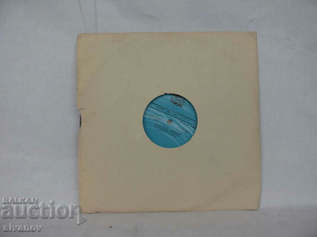 Mozart - Requiem: Sveshnikov EGOROVA KOZLOVA D5401-02 #1694 with price 7.99 BGN | € 4.09