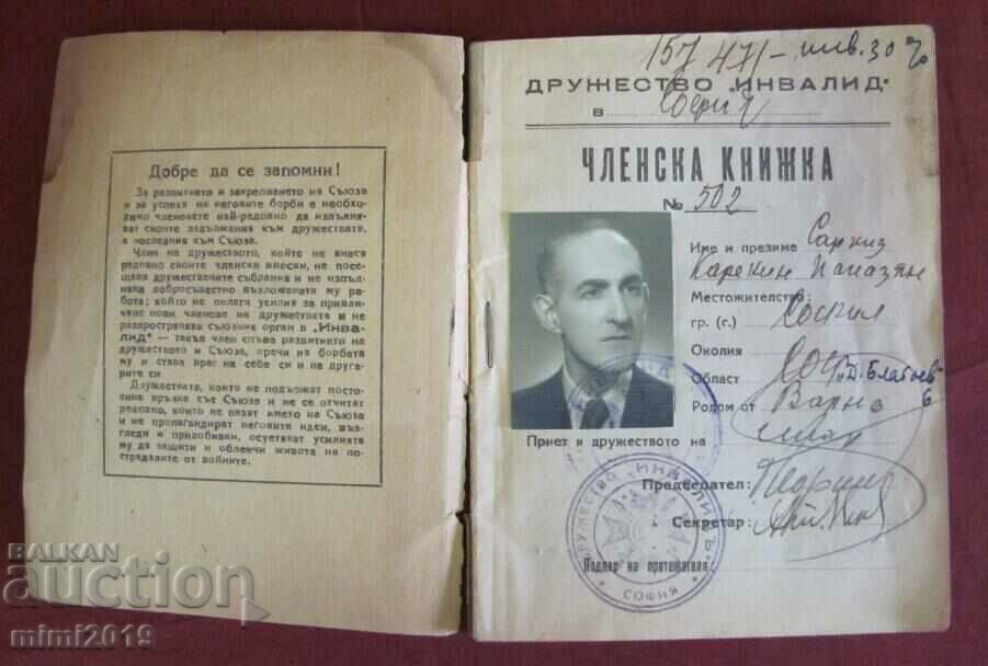 40th Membership Book-Society of the War Disabled with price 30.00 BGN | € 15.34