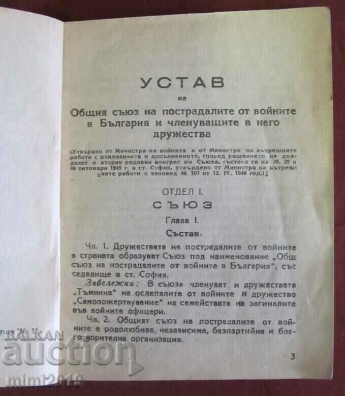 Auction  40th Membership Book-Society of the War Disabled