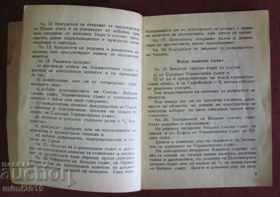 Delivery of 40th Membership Book-Society of the War Disabled