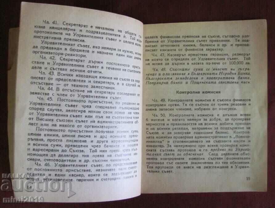 40th Membership Book-Society of the War Disabled - 5