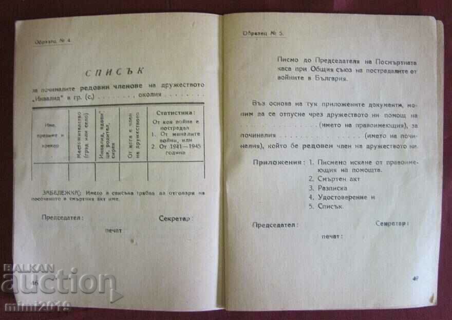 40th Membership Book-Society of the War Disabled - 6