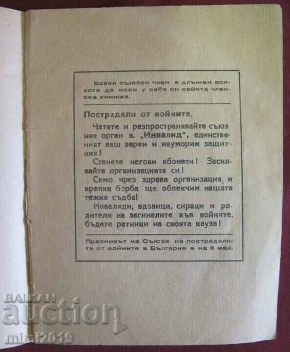 40th Membership Book-Society of the War Disabled - 7