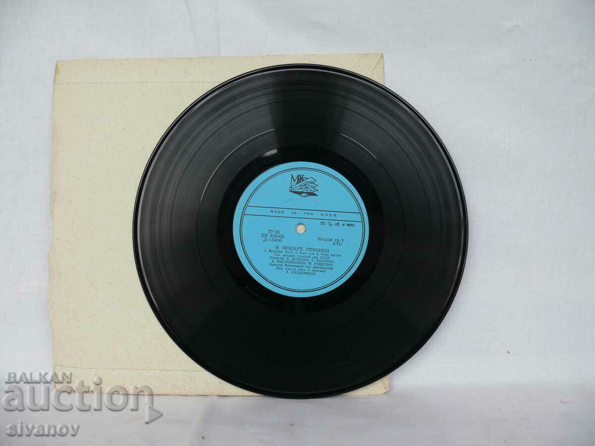 Auction Mozart-Requiem: Sveshnikov EGOROVA KOZLOVA D5400-03 #1695 Auction Mozart-Requiem: Sveshnikov EGOROVA KOZLOVA D5400-03 #1695