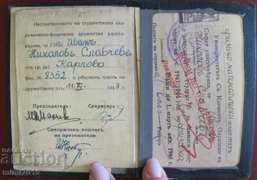 Delivery of 1943 Personal Card, Student University "Kliment Ohridski" Delivery of 1943 Personal Card, Student University "Kliment Ohridski"
