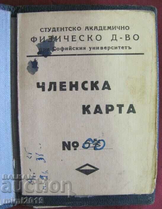 1943 Personal Card, Student University "Kliment Ohridski" - 6 1943 Personal Card, Student University "Kliment Ohridski" - 6