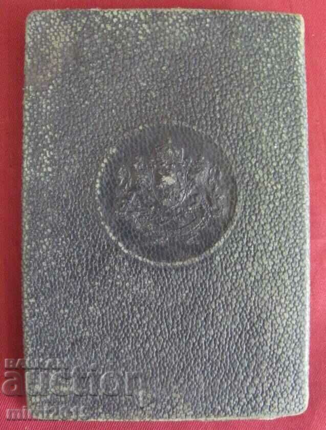 1943 Personal Card, Student University "Kliment Ohridski" - 7 1943 Personal Card, Student University "Kliment Ohridski" - 7