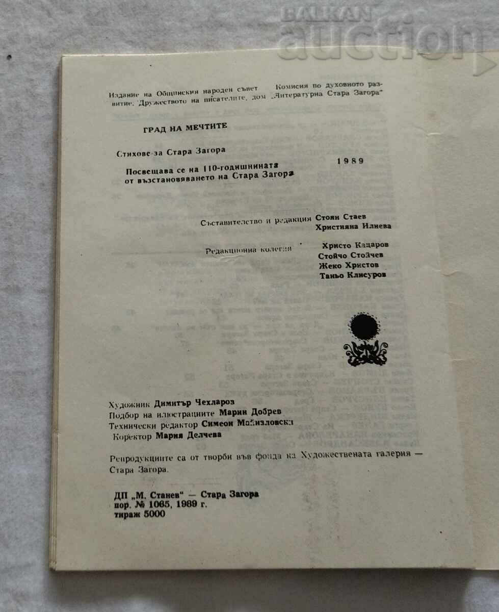 POEZII Orașul Viselor PENTRU STARA ZAGORA 1989 - 5 POEZII Orașul Viselor PENTRU STARA ZAGORA 1989 - 5