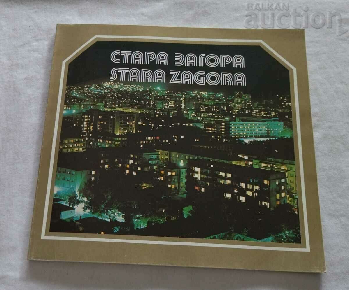 ALBUM STARA ZAGORA 1988