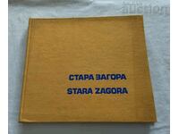 ALBUM STARA ZAGORA 1976
