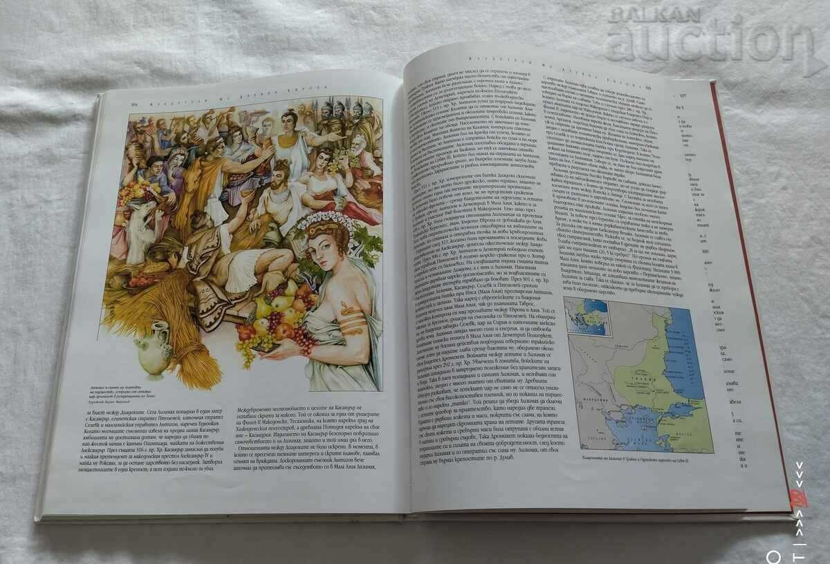 Delivery of RULERS OF ANCIENT EUROPE Delivery of RULERS OF ANCIENT EUROPE