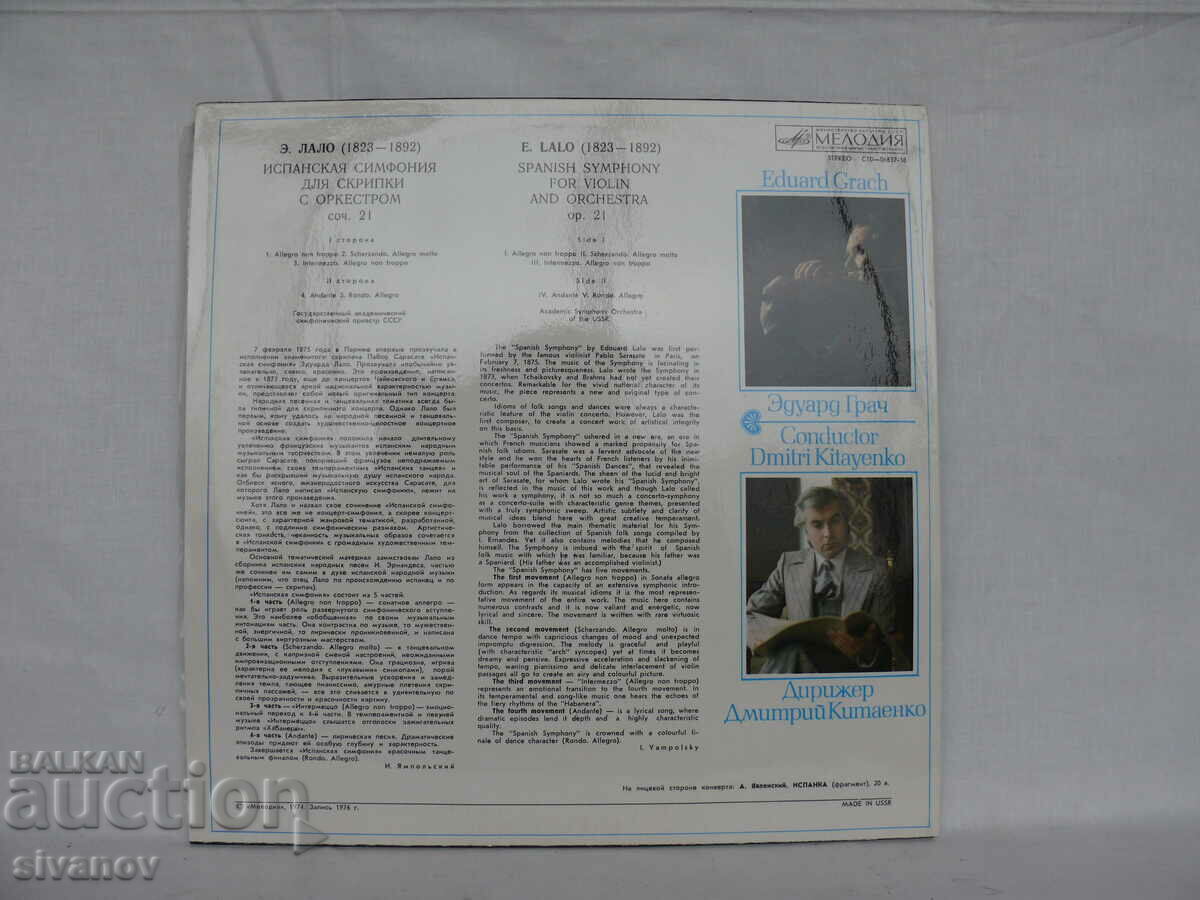 E. LALO SPANISH SYMPHONY EDWARD PEAS 06837-38 #1707 with price 7.99 BGN | € 4.09 E. LALO SPANISH SYMPHONY EDWARD PEAS 06837-38 #1707 with price 7.99 BGN | € 4.09