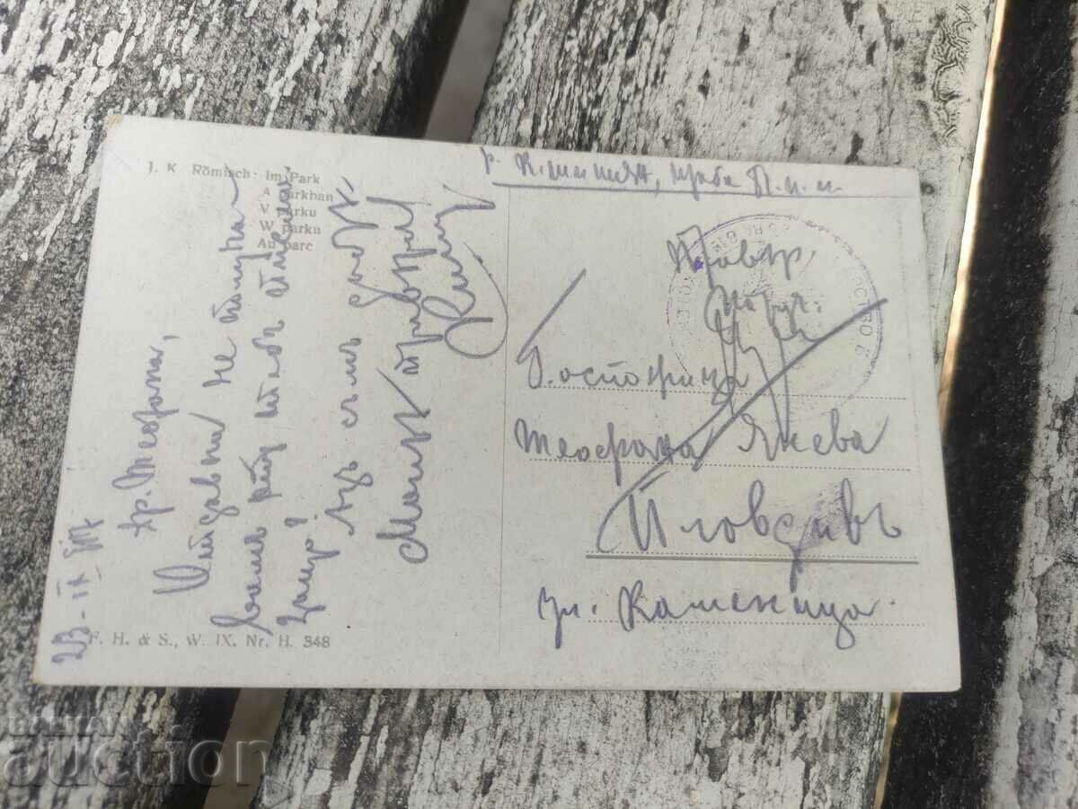 81st Regiment 1917 with price 80.00 BGN | € 40.90