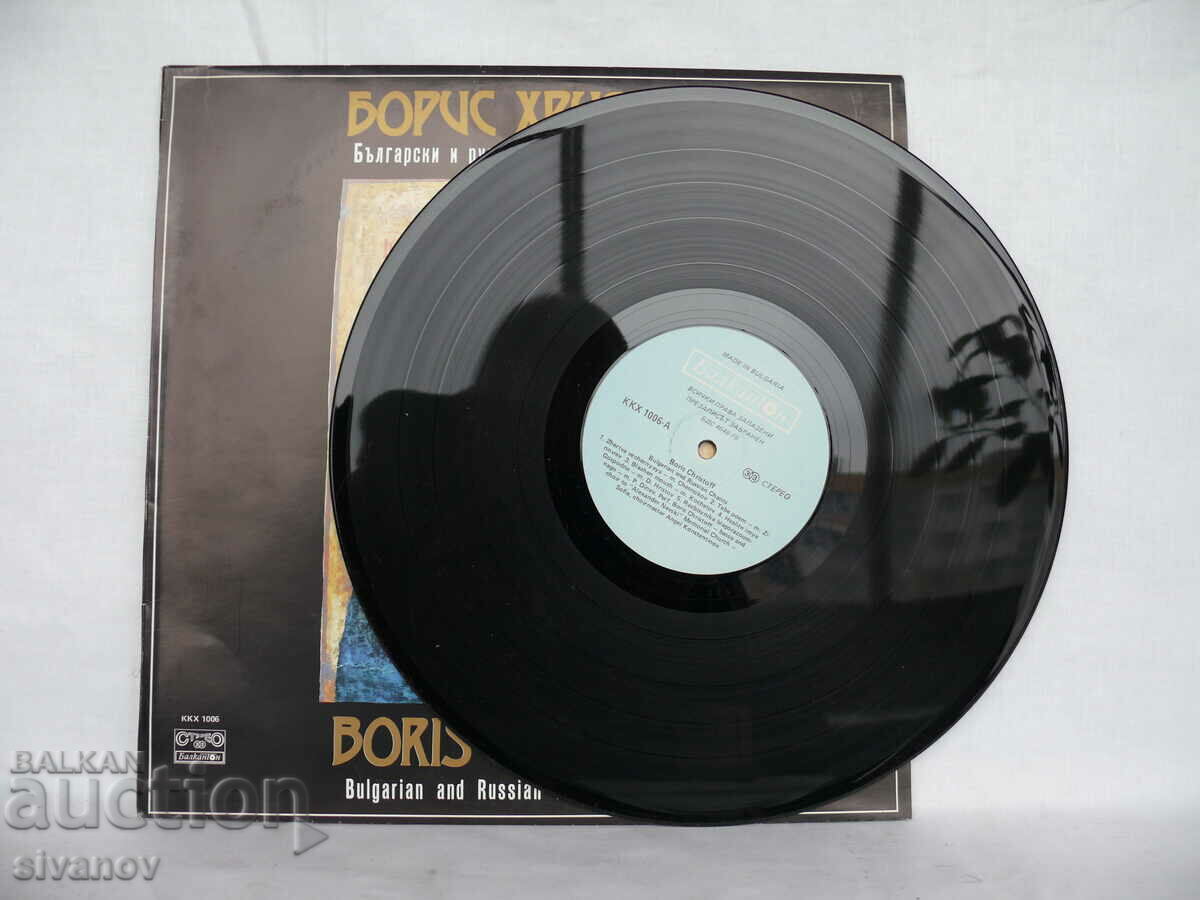 Auction BORIS HRISTOV RELIGIOUS SONGS KKX 1006 #1714 Auction BORIS HRISTOV RELIGIOUS SONGS KKX 1006 #1714