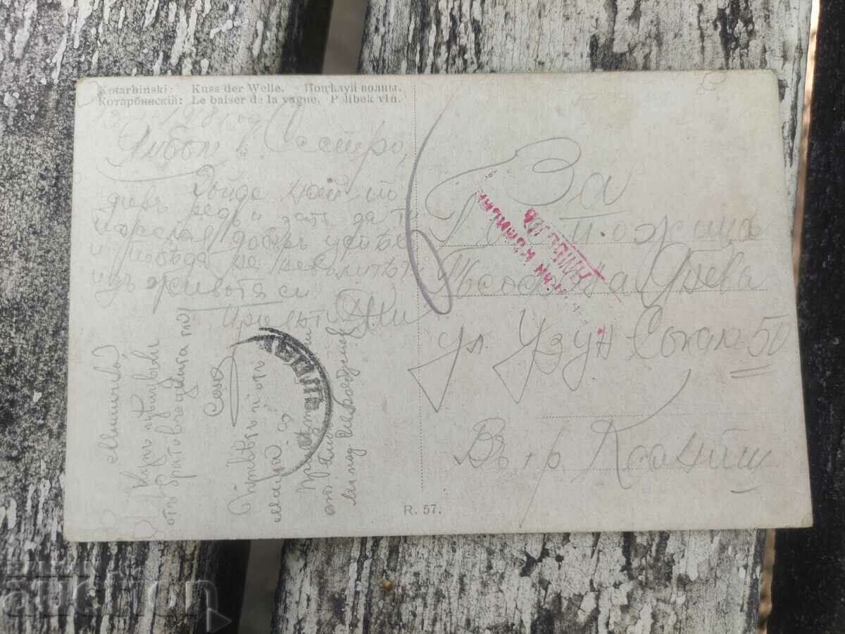 Yambol 1918 Xanthi with price 100.00 BGN | € 51.13 Yambol 1918 Xanthi with price 100.00 BGN | € 51.13