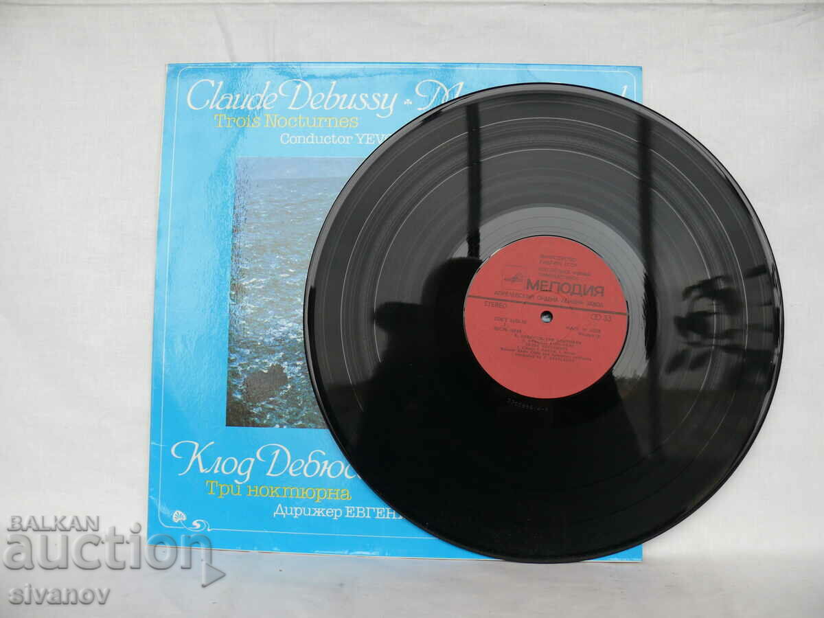 Delivery of Claude Debussy Maurice Ravel Yu. Svetlanov 0869-70 #1716 Delivery of Claude Debussy Maurice Ravel Yu. Svetlanov 0869-70 #1716