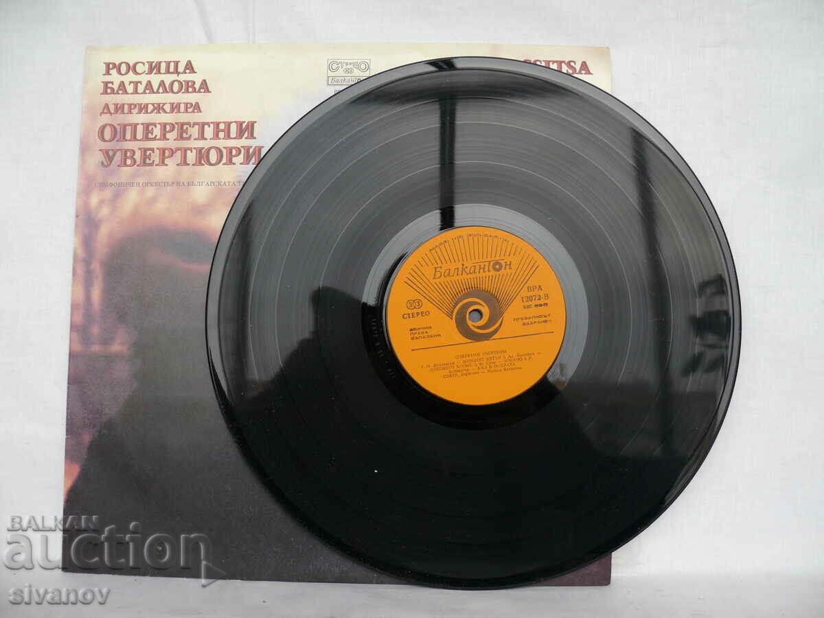 Delivery of ROSITSA BATALOVA - OPERA OVERTURES BPA 12072 #1718 Delivery of ROSITSA BATALOVA - OPERA OVERTURES BPA 12072 #1718