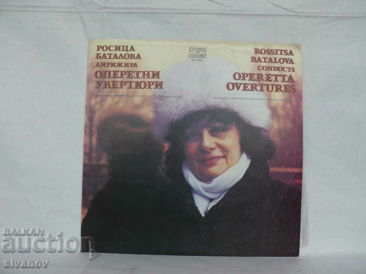 ROSITSA BATALOVA - OPERA OVERTURES BPA 12072 #1718