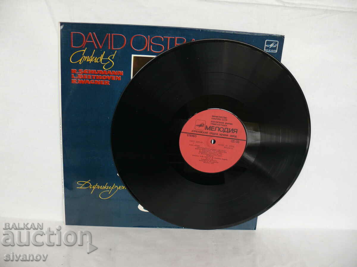DAVID OISTRACH CONDUCTS 1974 MADE IN USSR 05365-66#1720 - 5 DAVID OISTRACH CONDUCTS 1974 MADE IN USSR 05365-66#1720 - 5