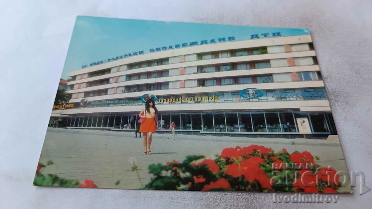 Postcard Kardzhali The Universal Store