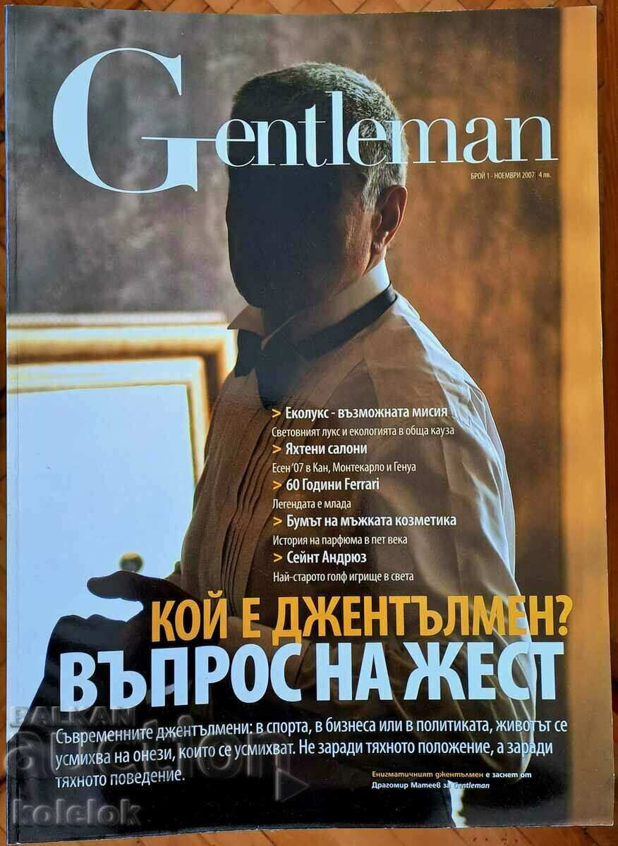 Περιοδικά Gentleman - Ημερολόγιο