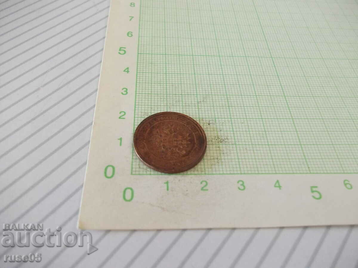 Δημοπρασία Κέρμα "1 COPYKA - Ρωσία - 1913." Δημοπρασία Κέρμα "1 COPYKA - Ρωσία - 1913."