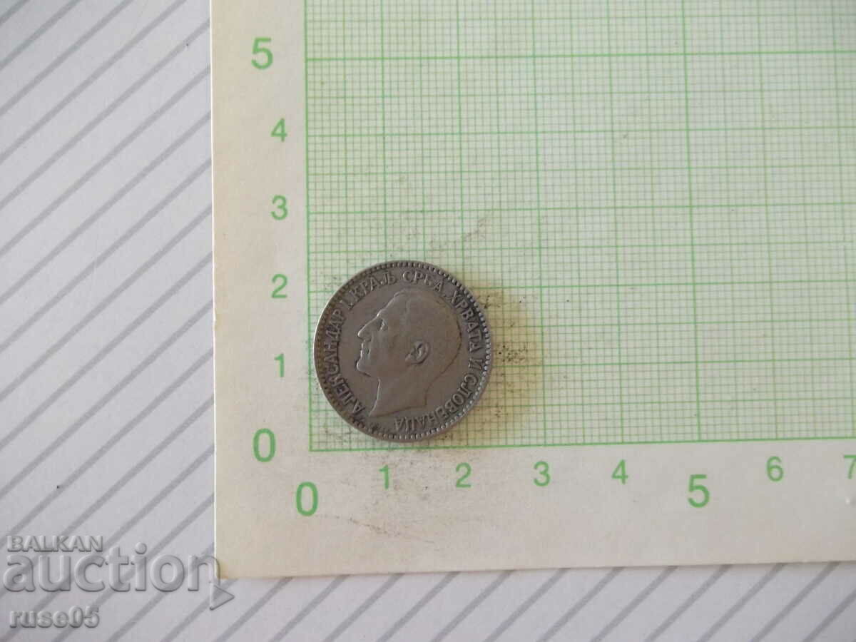 Coin "1 DINAR - SERBIA. CROAT AND SLOVENIA - 1925." with price 3.00 BGN | € 1.53 Coin "1 DINAR - SERBIA. CROAT AND SLOVENIA - 1925." with price 3.00 BGN | € 1.53
