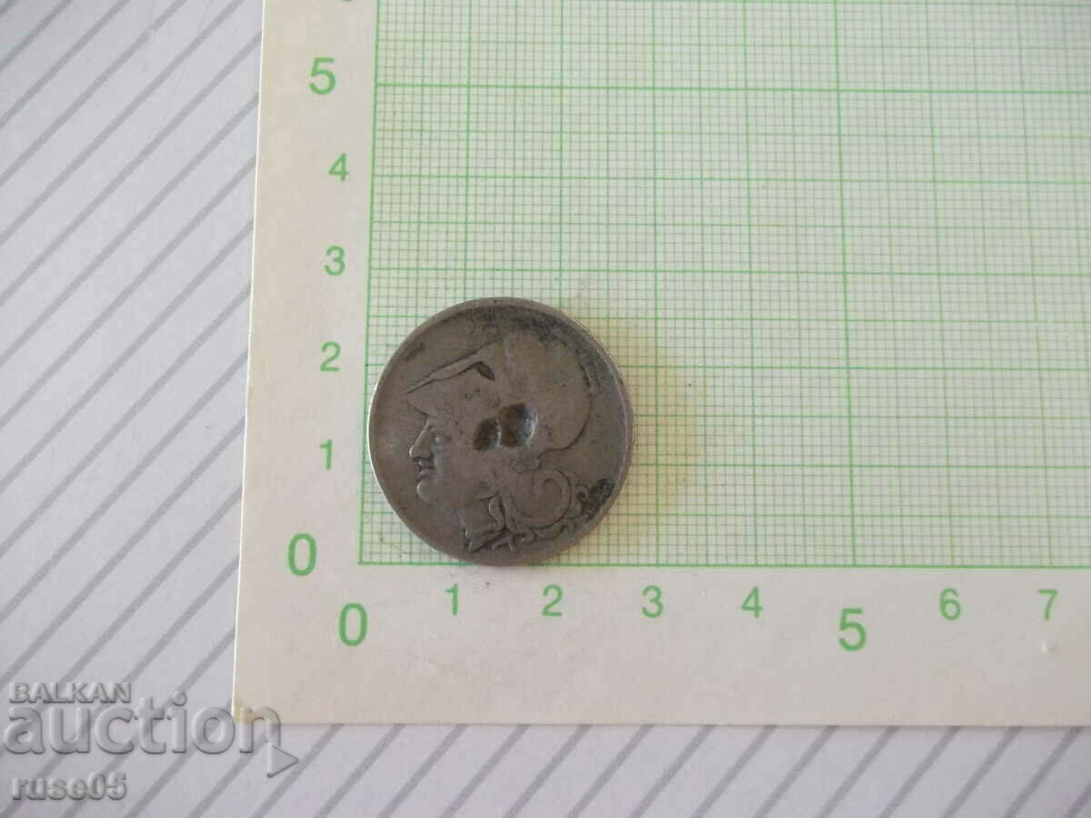 Coin "MIA ΔPAXMH - Greece - 1926." with price 2.00 BGN | € 1.02 Coin "MIA ΔPAXMH - Greece - 1926." with price 2.00 BGN | € 1.02